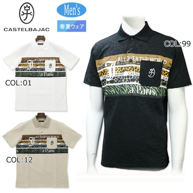 カステルバジャック CASTELBAJAC 7214274122 メンズ 半袖 ポロシャツ 胸ポケット ストレッチ ゴルフウェア スポーツウェア 春夏
