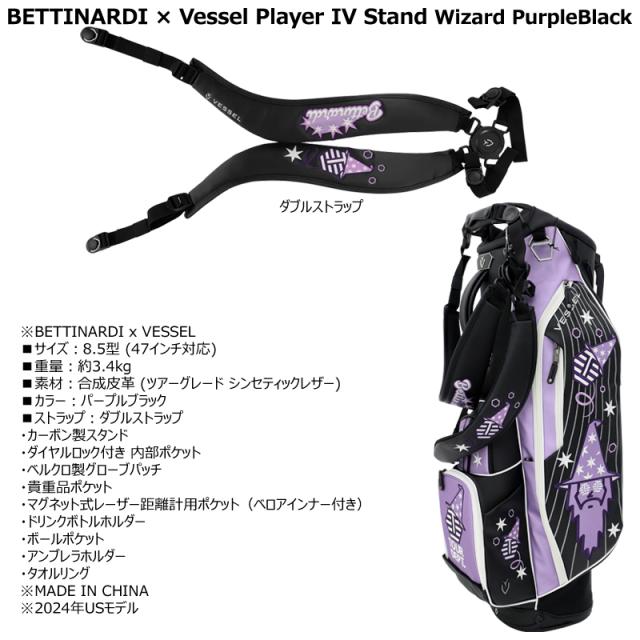 ベティナルディ(BETTINARDI) 8.5型(3.4kg) キャディバッグ スタンド