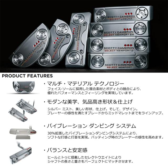 タイトリスト スコッティキャメロン 18年 セレクト ニューポート 3 パター Scotty Cameron 18 Select Newport 3 Putter Usモデルの通販はau Pay マーケット ファーストステージ