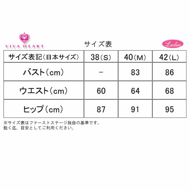 割引クーポン配布中!! ビバハート レディース アウター 42サイズ