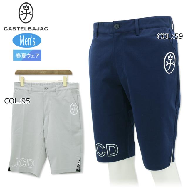 カステルバジャック スポーツ CASTELBAJAC SPORT 7234242109 メンズ パンツ ハーフ 抗菌防臭 スポーツウェア ゴルフウェア 春夏の通販は