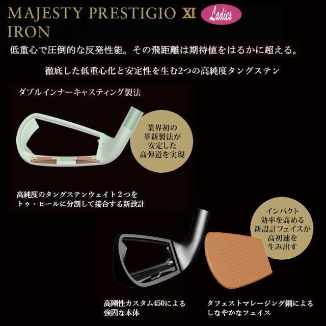 輝い マジェスティ MAJESTY <br>プレステジオ 11 PRESTIGIO XI <br