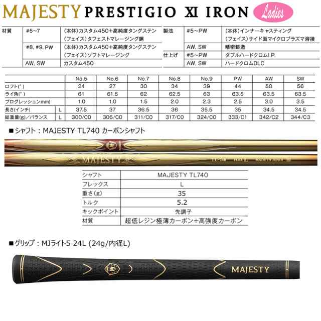 輝い マジェスティ MAJESTY <br>プレステジオ 11 PRESTIGIO XI <br