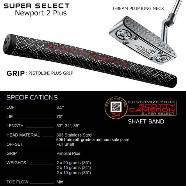 スコッティキャメロン (SCOTTY CAMERON) スーパー セレクト ニュー