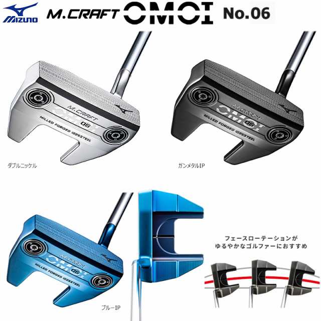 ミズノ(MIZNO) 2023 M.CRAFT OMOI No.06 ファング形状 ネオマレット 34インチ パター (ダブルニッケル,ガンメタルIP,ブルーIP) 右用 スチの通販は