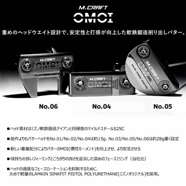 ミズノ(MIZNO) 2023 M.CRAFT OMOI No.06 ファング形状 ネオマレット 34インチ パター  (ダブルニッケル,ガンメタルIP,ブルーIP) 右用 スチ｜au PAY マーケット