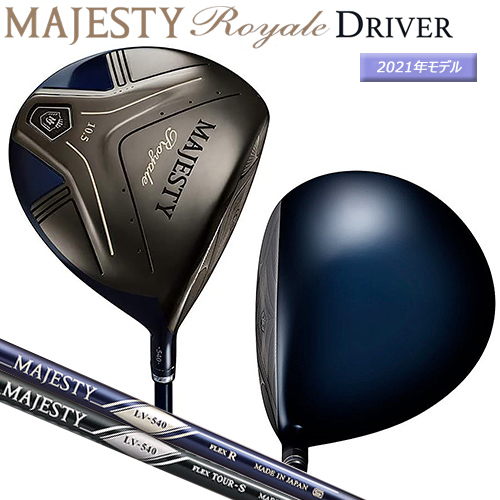 マジェスティ (MAJESTY) ロイヤル (2021 Royale) ドライバー 右用