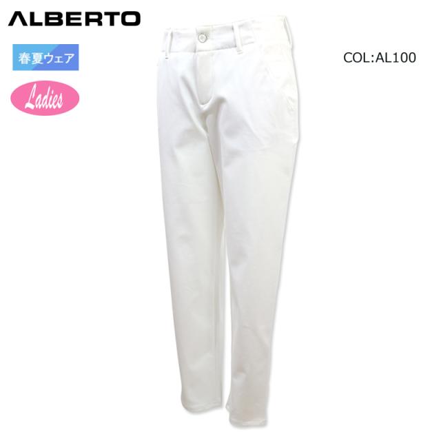 アルベルト O ALINA-CR73353B レディース ロングパンツ ストレッチ 撥水 吸湿速乾 冷却 ゴルフウェア スポーツウェア 春夏