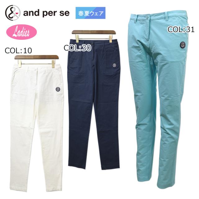 アンパスィ and per se AFS5003E1 レディース ロングパンツ ストレッチ ゴルフウェア スポーツウェア 春夏秋
