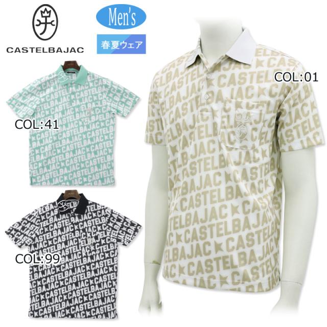 カステルバジャック ブラックライン CASTELBAJAC BLACK Line 7234174152 メンズ 半袖ポロシャツ 吸汗速乾 抗菌防臭 ゴルフウェア スポーツウェア 春夏