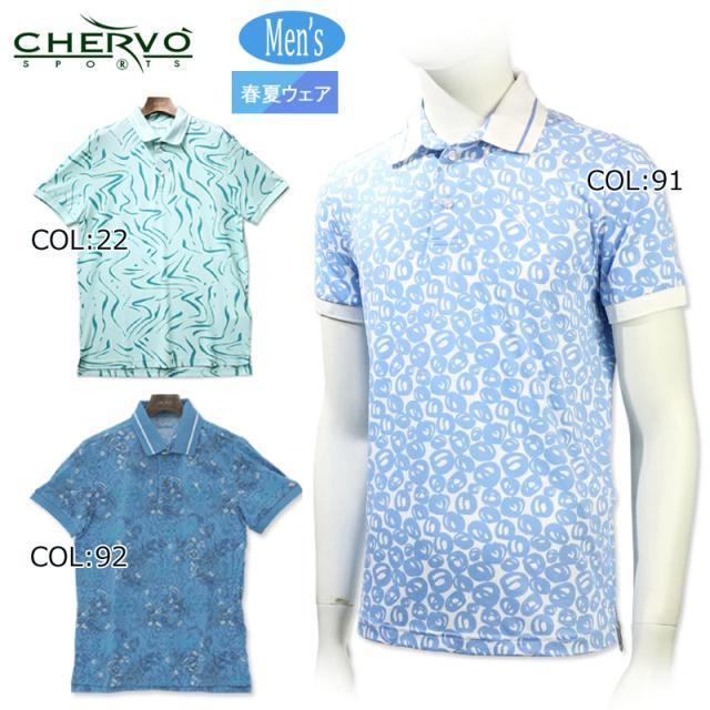 シェルボ CHERVO 031-21541 メンズ 半袖ポロシャツ 吸汗速乾 UVカット ストレッチ ゴルフウェア スポーツウェア 春夏