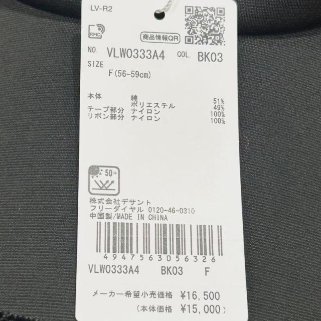 ランバン LANVIN SPORT VLW0333A4 レディース 天鵞絨シュロの葉UVバイザー バイザー 冬小物