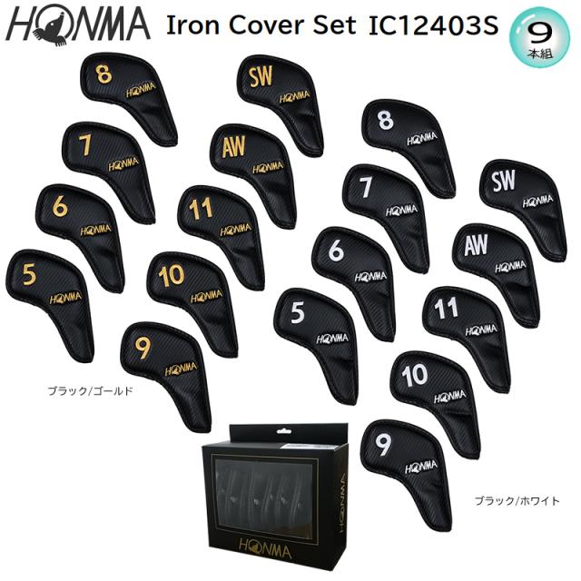 本間ゴルフ(ホンマ/HONMA) IC12403S 2024 アイアンカバー セット 9本組(#5-#10.#11.AW.SW) IC-12403S