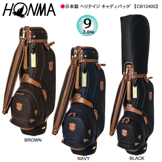 本間ゴルフ (ホンマ/HONMA) CB12405 9.0型（3.7kg）5分割 ヘリテイジ キャディバッグ ゴルフバッグ 日本製 MADE IN JAPAN CB-12405