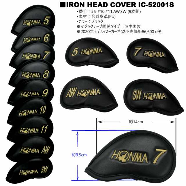 本間ゴルフ(ホンマ) アイアンカバー IC-52001S 9本組(#5-#10.#11.AW.SW) [HONMA IRON HEADCOVER]の通販はau  PAY マーケット - ファーストステージ