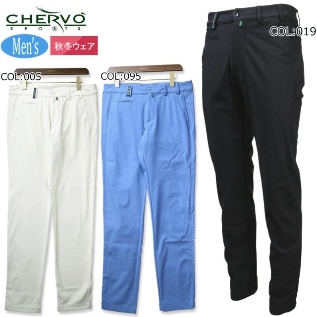 シェルボ CHERVO 031-79110 メンズ ロングパンツ 撥水 ストレッチ 保温 春秋冬 ゴルフウェア スポーツウェア
