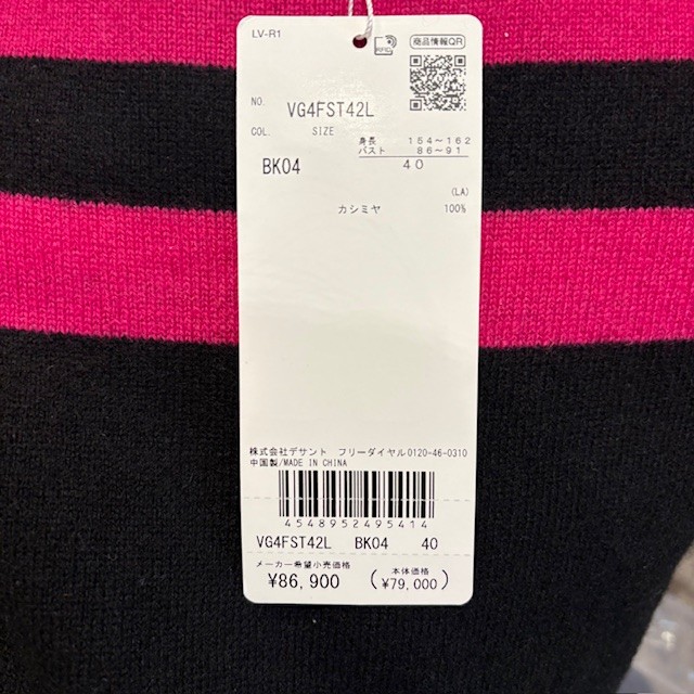 ランバン LANVIN VG4FST42L レディース ニット カシミヤ カラー