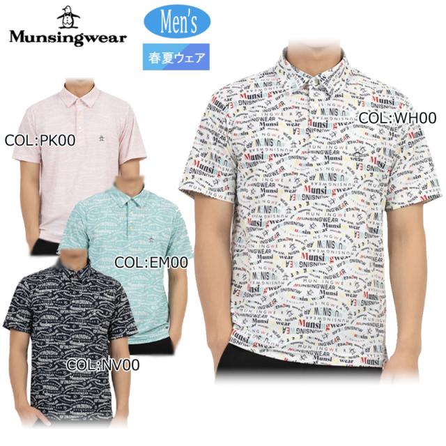 【ネコポス配送可能】マンシングウェア Munsingwear MG5SHS84M メンズ ポロシャツ 半袖 マルチロゴ総柄 クーリング ストレッチ ゴルフウェア スポーツウェア 春夏