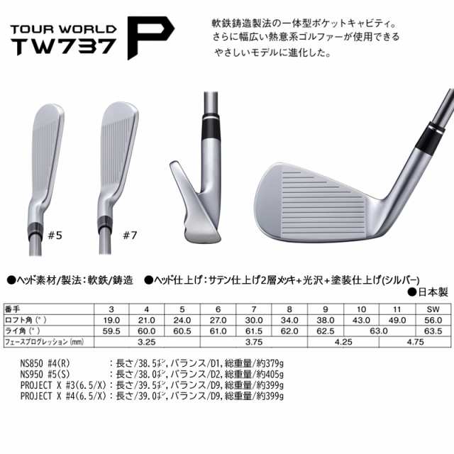 訳あり/展示品】本間ゴルフ(ホンマ/HONMA) ツアーワールド TW737P 単品