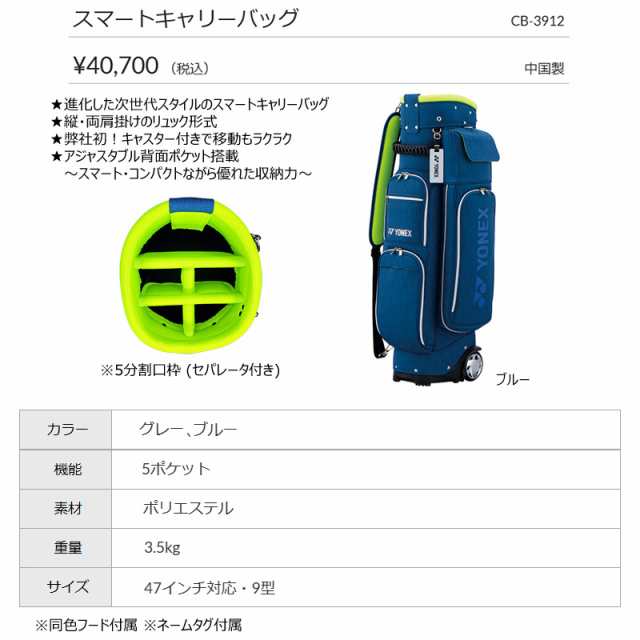 ヨネックス(YONEX) 9型(3.5kg) CB-3912 縦・両肩掛けのリュック式