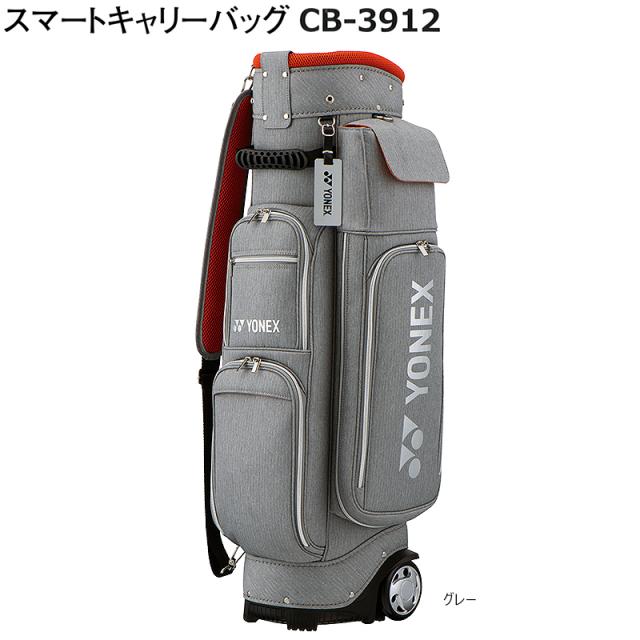 ヨネックス (YONEX) 9型(3.5kg) CB-3912 縦・両肩掛けのリュック式 キャスター付き スマートキャリーバッグ (キャディバッグ) CB3912