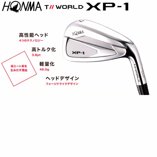 訳あり/展示品】本間ゴルフ(ホンマ/HONMA) ツアーワールド XP-1 単品