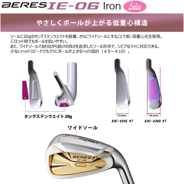 訳あり/展示品】本間ゴルフ(ホンマ/HONMA) ベレス IE-06 レディース 