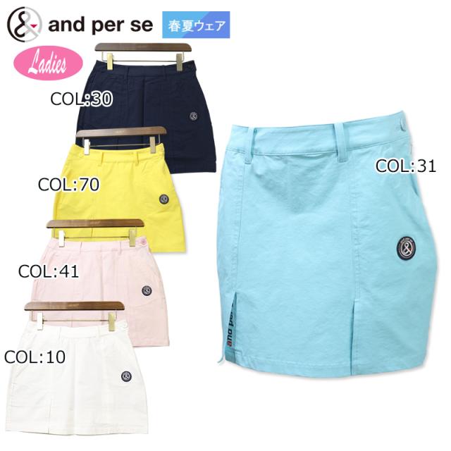 アンパスィ and per se AFS4003E1 レディース スカート ストレッチ ゴルフウェア スポーツウェア 春夏