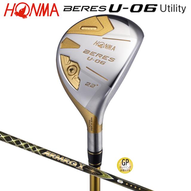 本間ゴルフ(ホンマ/HONMA) ベレス U-06 ユーティリティー 右用 アーマック X 47 4Star★★★★ カーボンシャフト