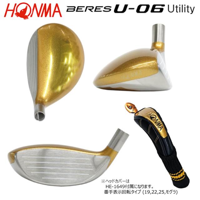 本間ゴルフ(ホンマ/HONMA) ベレス U-06 ユーティリティー 右用 アーマック X 47 4Star★★★★ カーボンシャフト_1