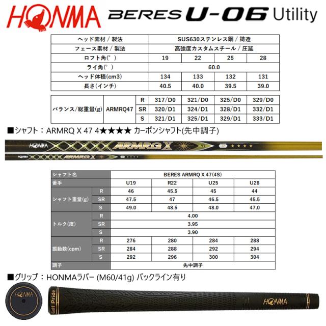 本間ゴルフ(ホンマ/HONMA) ベレス U-06 ユーティリティー 右用 アーマック X 47 4Star★★★★ カーボンシャフト_4