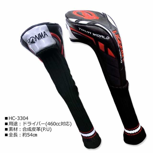 代引き手数料無料 本間ゴルフ ツアーワールド ヘッドカバー 7個セット HONMA - mipetit.com.br