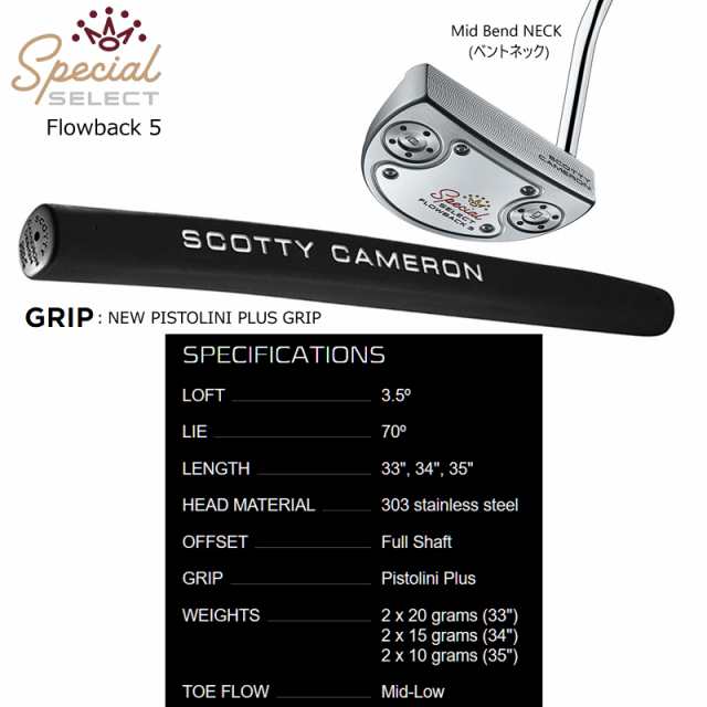 タイトリスト スコッティキャメロン(SCOTTY CAMERON) 2020年 スペシャル セレクト フローバック 5(FLOWBACK 5) パター  USモデル｜au PAY マーケット