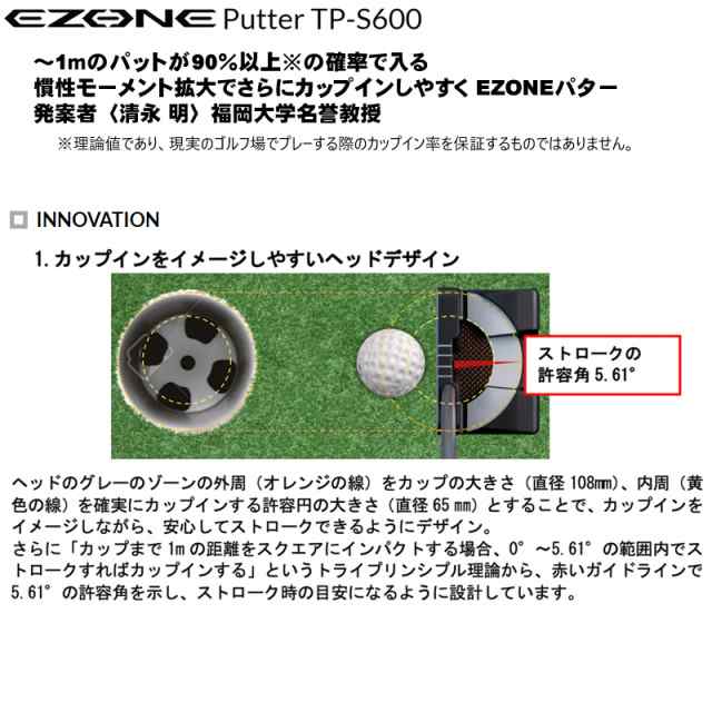 ヨネックス(YONEX) '20 イーゾーン(EZONE) TP-S600 パター レクシス