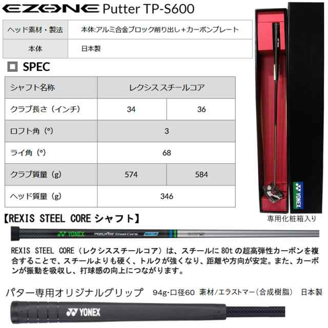 ヨネックス(YONEX) '20 イーゾーン(EZONE) TP-S600 パター レクシス