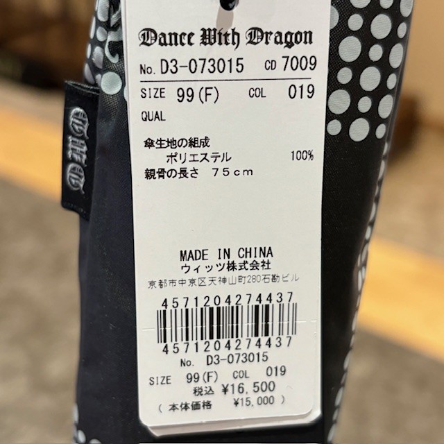 ダンスウィズドラゴン Dance With Dragon D3-073015 パラソル 傘 UV