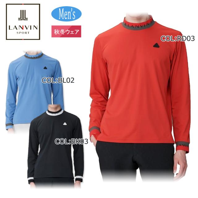 ランバン LANVIN VG4FLS22M メンズ モックネック 長袖シャツ 吸汗 UVカット ゴルフウェア スポーツウェア 秋冬春