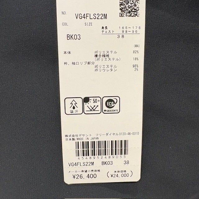 ランバン LANVIN VG4FLS22M メンズ モックネック 長袖シャツ 吸汗 UVカット ゴルフウェア スポーツウェア 秋冬春_14