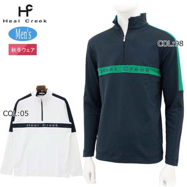 ヒールクリーク Heal Creek 001-22911 メンズ 長袖 ハーフジップシャツ ゴルフウェア スポーツウェア 秋冬春
