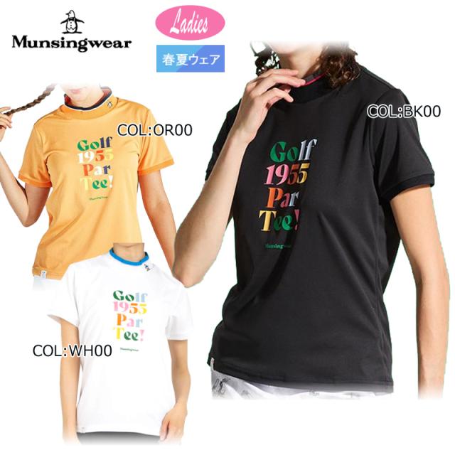 【ネコポス送りとどける能力のある】マンシングウェア Munsingwear MG5SHS56L レディース 半袖 モックネックシャツ UVはね除ける クーリング 伸ばすこと ゴルフ御召しもの 運動競技御召しもの 春夏