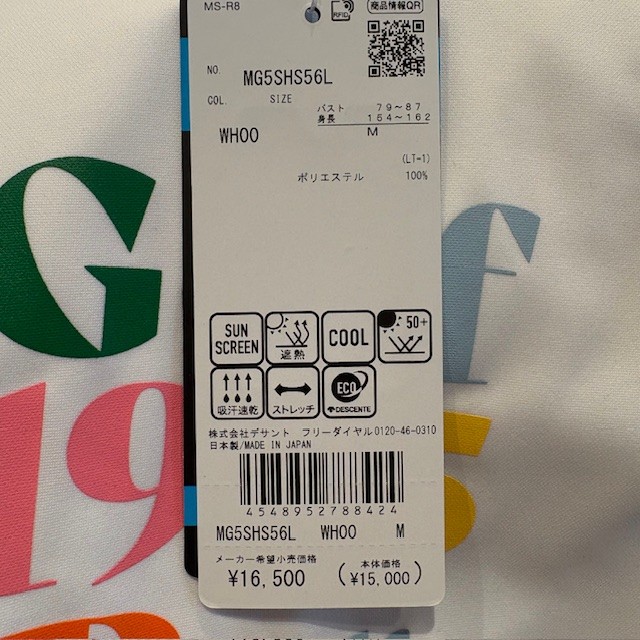 【ネコポス送りとどける能力のある】マンシングウェア Munsingwear MG5SHS56L レディース 半袖 モックネックシャツ UVはね除ける クーリング 伸ばすこと ゴルフ御召しもの 運動競技御召しもの 春夏