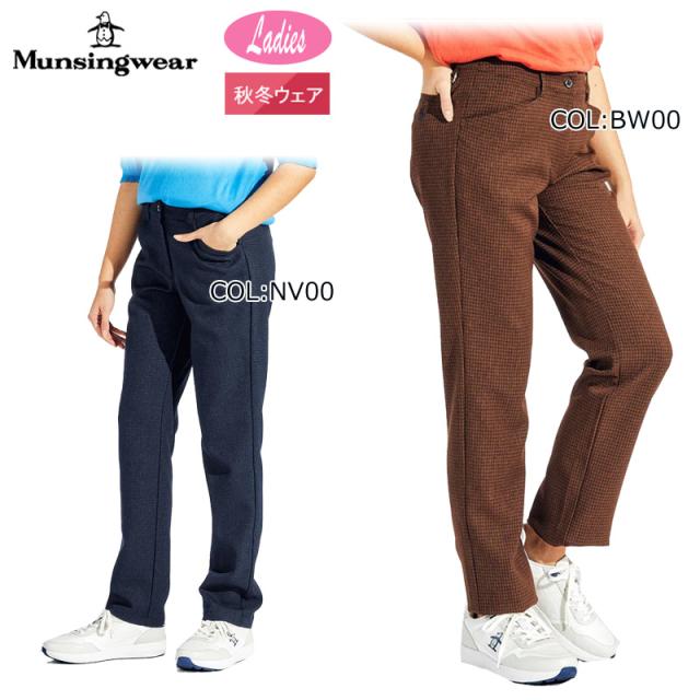 マンシングウェア Munsingwear MG4FLP27L レディース ロングパンツ