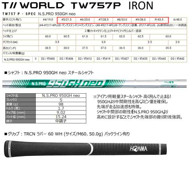 本間ゴルフ(HONMA/ホンマ) ツアーワールド '22 TW757P アイアン 6本組