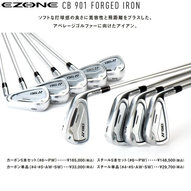 ヨネックス (YONEX) EZONE CB901 フォージド アイアン 単品 右用 N.S.PRO 950GH neo スチールシャフト (S) CB-901