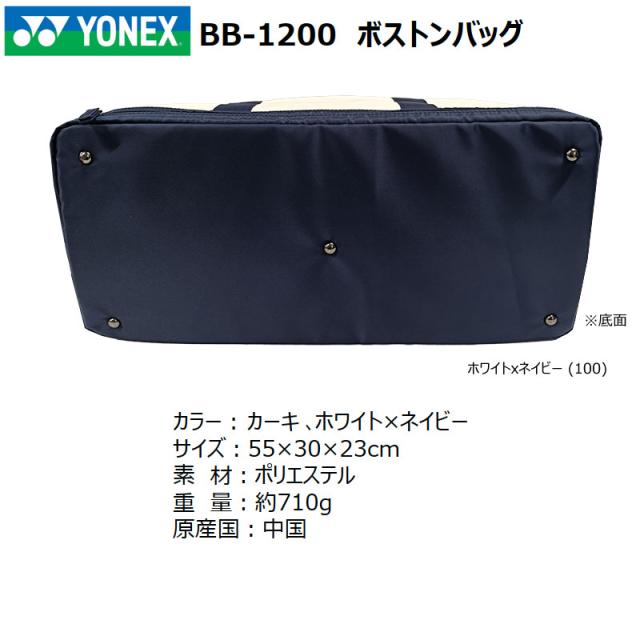 ヨネックス (YONEX) BB-1200 ボストンバッグ BB1200の通販はau PAY 