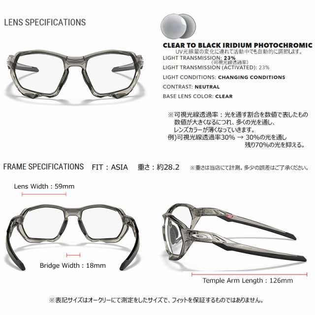 オークリー(OAKLEY) サングラス プラズマ(PLAZMA) 調光レンズ【OO9019A