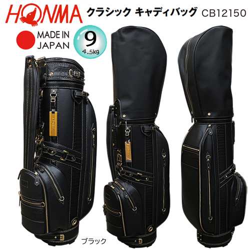 本間ゴルフ(ホンマ/HONMA) CB12150 9型(4.5kg) 合成皮革/牛革