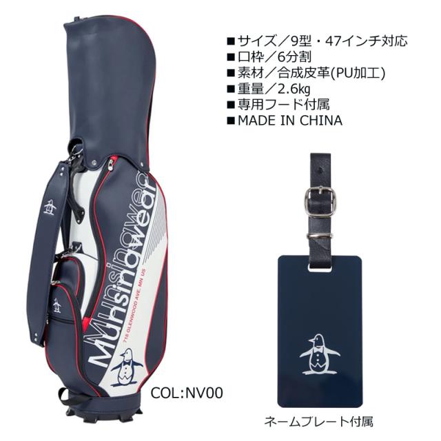 マンシングウェア Munsingwear MG5FCB03M 9型(2.6kg) 47インチ対応 軽量 キャディバッグ カート型 ゴルフバッグ