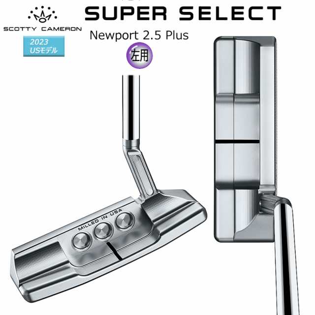 【左用/LEFT HANDED】スコッティキャメロン (SCOTTY CAMERON) スーパー セレクト ニューポート 2.5 プラス パター (SUPER SELECT NP 2.5