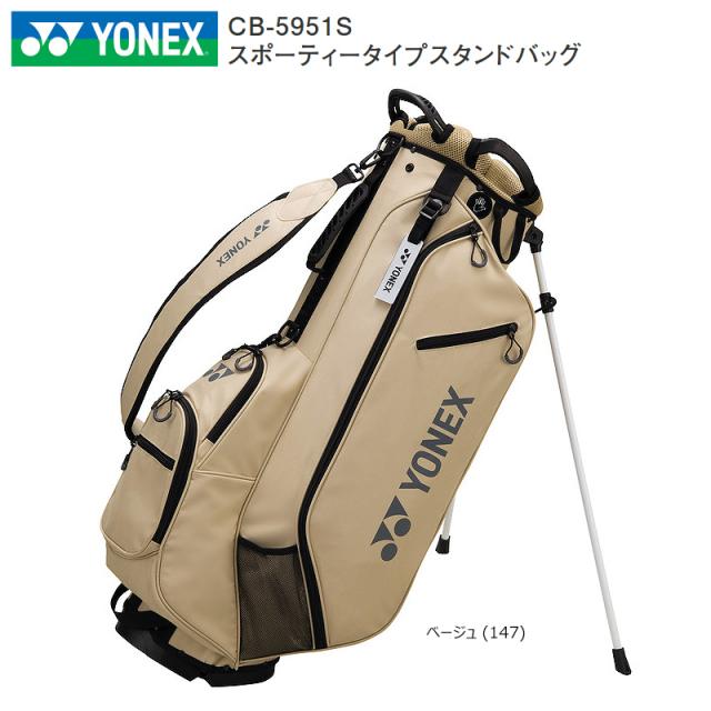 ヨネックス (YONEX) CB-5951S 9.5型 (2.6kg) スポーティータイプ スタンドバッグ CB5951S